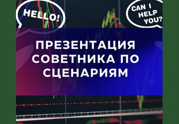 Forex Sos Разгонный мультивалют с локированием от Fxsos 2023 слив