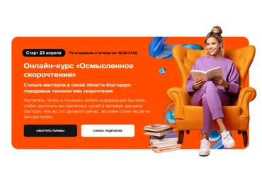Николай Ягодкин, Максим Гущин Осмысленное cкорочтение 2024 слив