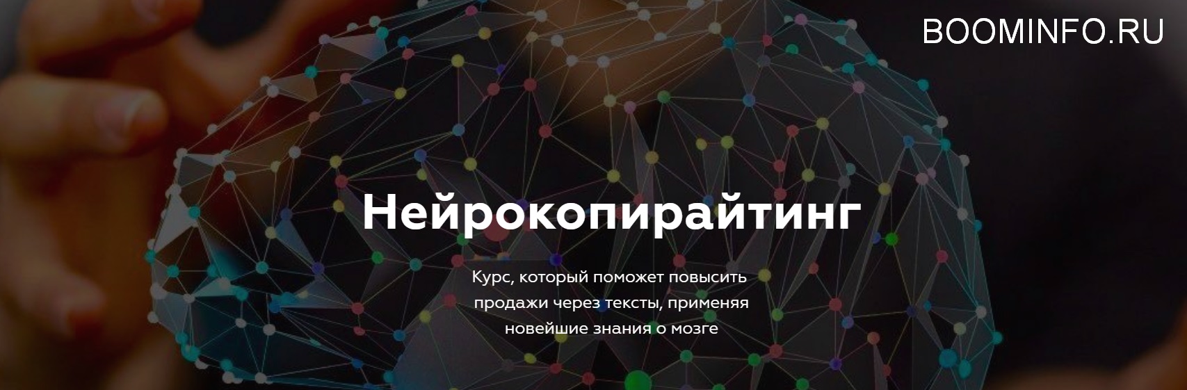 Екатерина Иноземцева Нейрокопирайтинг 2018 слив курса