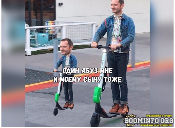 Абуз шеринга электросамокатов Whoosh 10.06.21 слив курса