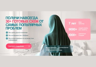 nutriciolog_zhukova Валентина Жукова ― Схемы Жуковой 2025 слив