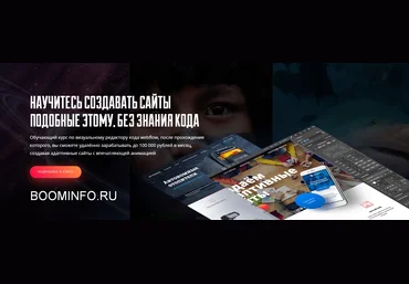 Научитесь делать крутые сайты без знания кода Webflow 2018 скачать слив
