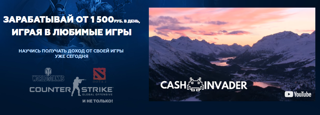 Зарабатывай от 1500 руб в день, играя в любимые игры | Илья Хмельницкий слив курса