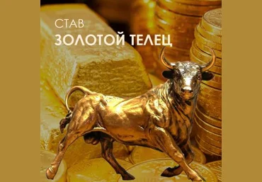 Велимира, Бронислав Активация рунического става «Золотой Телец» 2022 слив