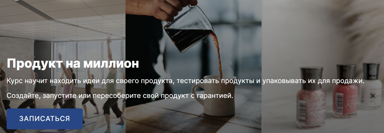 Супер Слив SOHO.MBA Михаил Уколов, Алина Уколова - Продукт на миллион. Пакет «Практика» 2023 слив курса