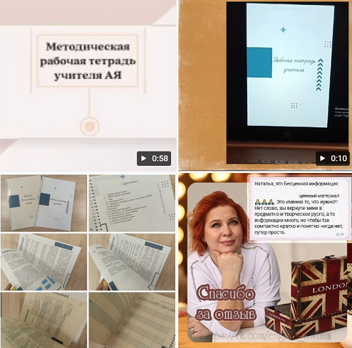 Мастерская педагога Наталия Афанасьева ― Рабочие тетради учителя английского языка 2 в 1 2025 слив курса