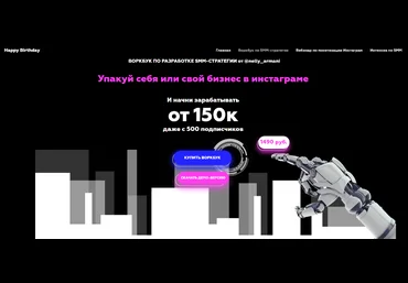 Нелли Оганесян Воркбук по разработке SMM-стратегии 2020 слив