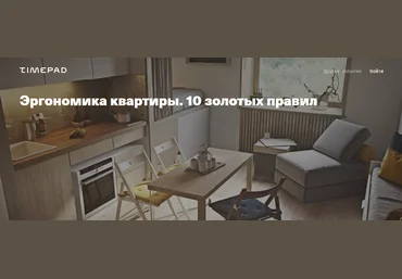 Ольга Аксёнова Archdialog Online Эргономика квартиры. 10 золотых правил 2021 слив