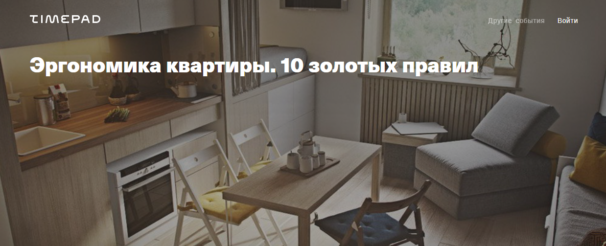 Ольга Аксёнова Archdialog Online Эргономика квартиры. 10 золотых правил 2021 слив курса