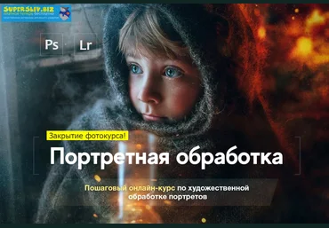 Александр Заморин, Дмитрий Рогожкин Портретная обработка 2019 скачать слив