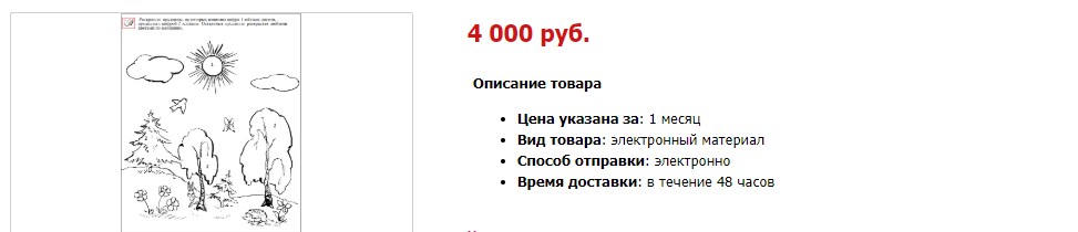 Конспекты комплексных развивающих занятий для детей 4-5 лет. Комплекс слив курса