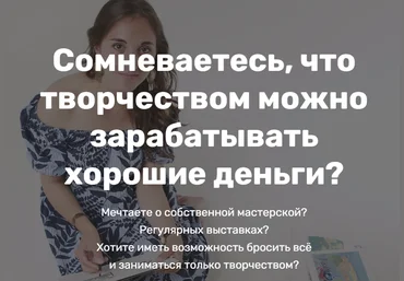 Надежда Воронцова Успешный художник 2020 слив