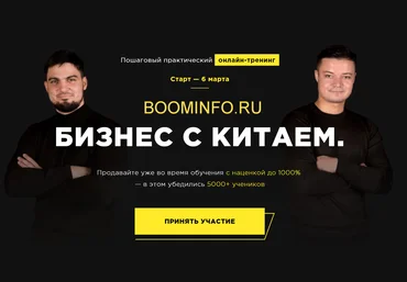 Кирилл Кафтаник Бизнес с Китаем «Все включено» 15 поток 2018 слив
