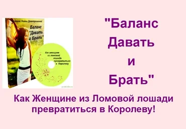 Как женщине из ломовой лошади превратиться в Королеву - Димитрошкина 2014 слив