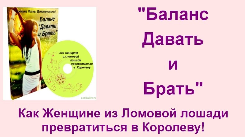 Как женщине из ломовой лошади превратиться в Королеву - Димитрошкина 2014 слив курса