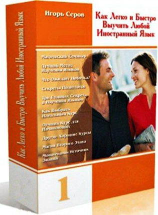 Магический семинар - Серов 2010 слив курса