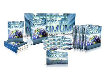 Эффективный английский maximum. Professional Модуль 4 - Семенычева 2017 слив