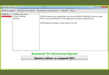 VKDOG - ГРАББЕР ГРУПП И ОТЛОЖЕННЫЙ АВТОПОСТИНГ ВКОНТАКТЕ слив