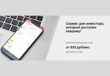 Invest Heroes Сергей Пирогов - Аналитика по рынку РФ и США 2021 слив