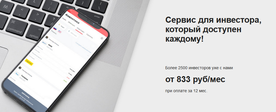 Invest Heroes Сергей Пирогов - Аналитика по рынку РФ и США 2021 слив курса