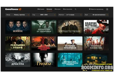 Бесплатно смотрим фильмы на «Кинопоиске» 2021 слив