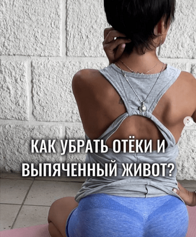Екатерина Васильева kate_good_fitt Здоровая осанка 2023 слив курса