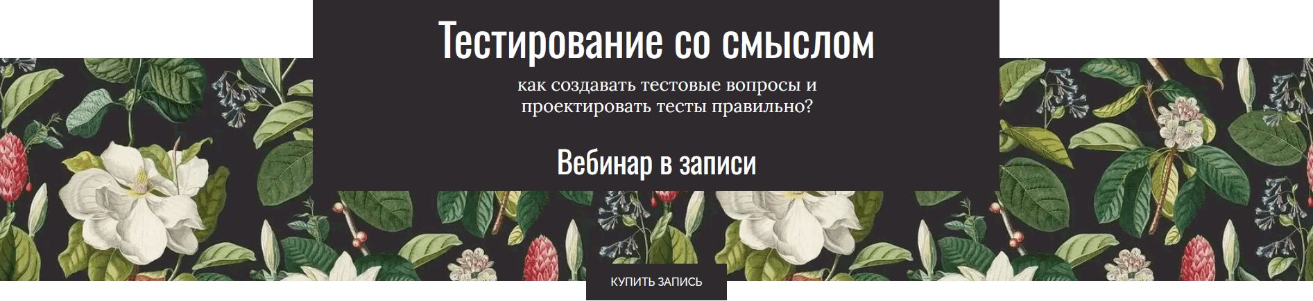 Елена Тихомирова Тестирование со смыслом 2025 слив курса
