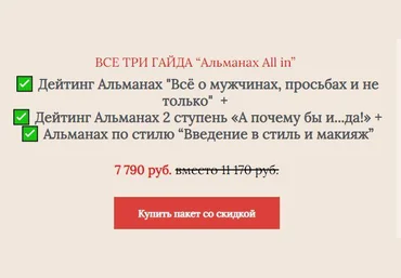 SB_Goddess Полная коллекция эксклюзивных гайдов 2021 слив