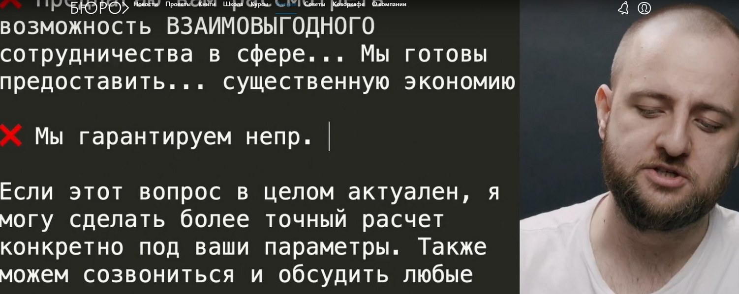 Максим Ильяхов Бюро Артема Горбунова Холодное письмо 2021 слив курса