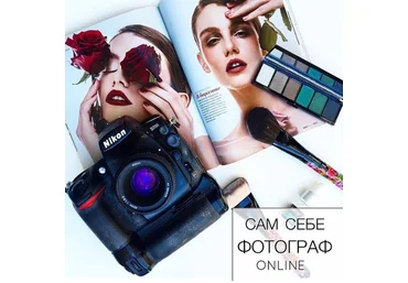 Makeup school zolotashko Сам себе фотограф Online. Полный курс 2019 слив