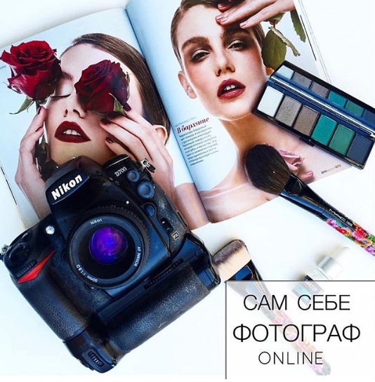 Makeup school zolotashko Сам себе фотограф Online. Полный курс 2019 слив курса