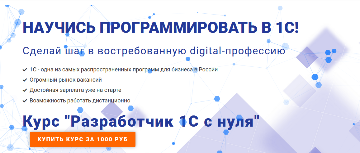 Алексей Леонов Alexcode Разработчик 1С с нуля 2023 слив курса
