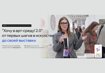 OnStudy Мария Хилтунен ― Хочу в арт-среду! 2.0 2024 скачать слив