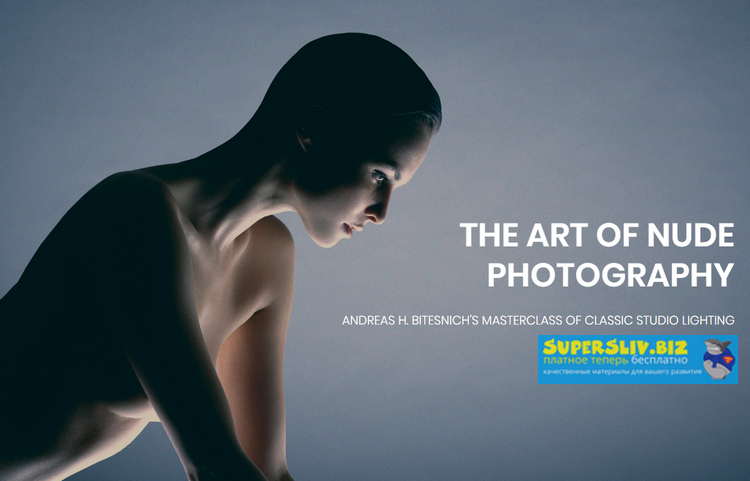 Andreas Bitesnich Искусство НЮ фотографии 2019 слив курса