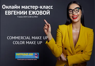 Ezhovastyle Евгения Ежова - Онлайн мастер-класс 2019 Макияж слив