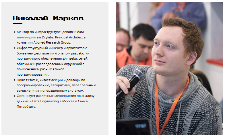 Николай Марков Python как движущая сила в управлении инфраструктурой junior+ 2021 слив курса