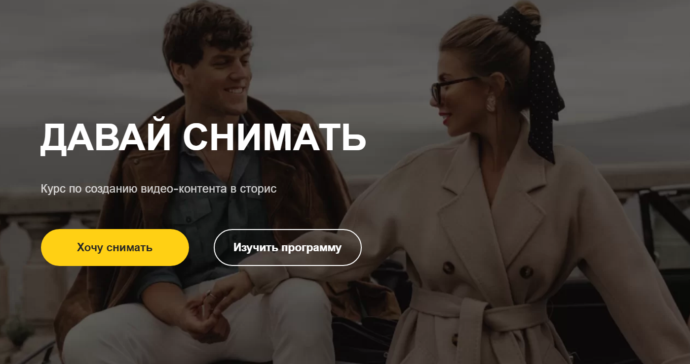 twistflip ALEXANDER LYGIN Давай снимать 2021 слив курса