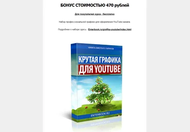 Гаврилов Никита Сотни посетителей в день с YouTube слив