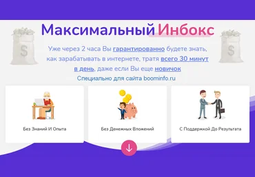 Александр Канавеев Максимальный Инбокс 2020 слив