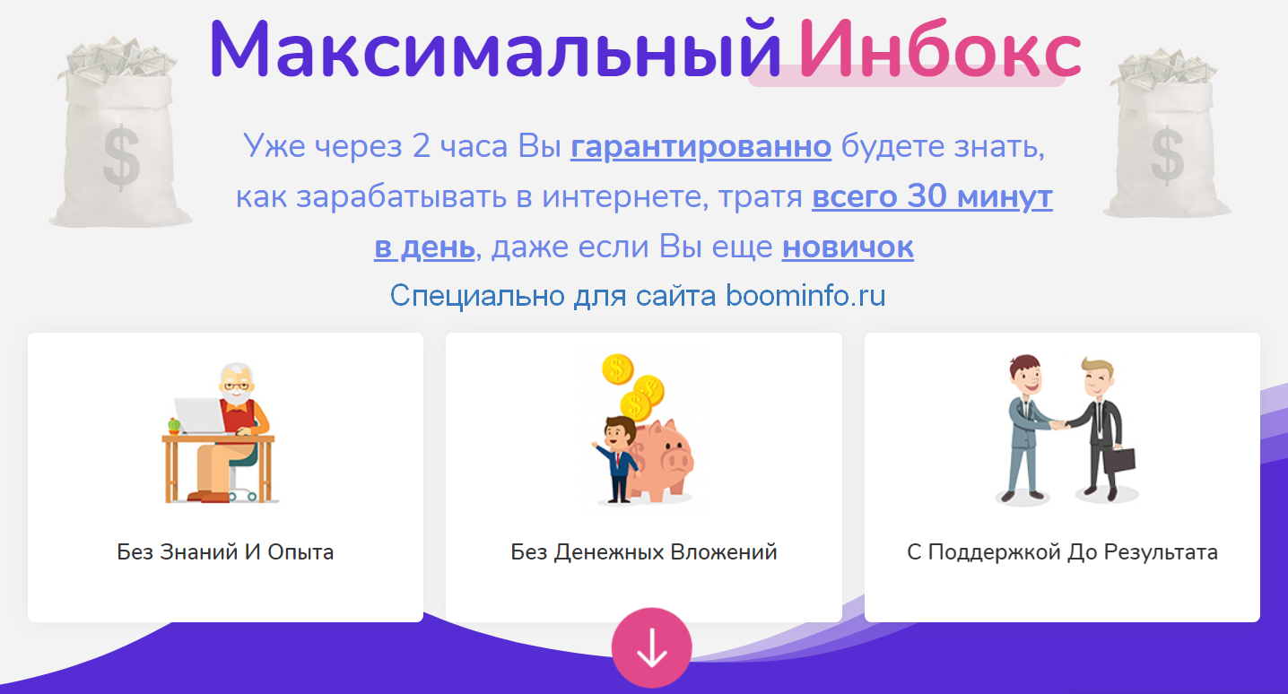 Александр Канавеев Максимальный Инбокс 2020 слив курса