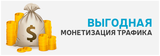 Генерация трафика с последующей монетизацией слив курса