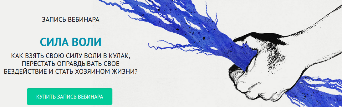 Андрей Плигин, Олег Вакулин Сила воли 2025 слив курса